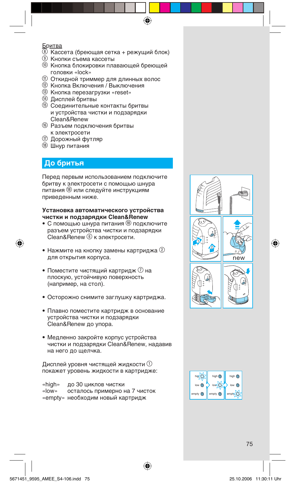 Су ·лъ¸ﬂ, 75 елъ, Д‡ттвъ‡ (·в˛˘‡ﬂ твън‡ + вкы˘ли ·оун) | Дмуфнл т˙вп‡ н‡ттвъ, Дмуфн‡ ·оунлу‚нл фо‡‚‡˛˘ви ·в˛˘ви „уоу‚нл «lock, Йънл‰муи ълппв ‰оﬂ ‰олмм˚ı ‚уоут, Дмуфн‡ зно˛˜âìëﬂ / з˚но˛˜âìëﬂ, Дмуфн‡ фввб‡„ыбнл «reset, Слтфови ·лъ, К‡б˙вп фу‰но˛˜âìëﬂ ·лъ‚˚ н ˝овнъутвъл | Braun 5671 User Manual | Page 74 / 104