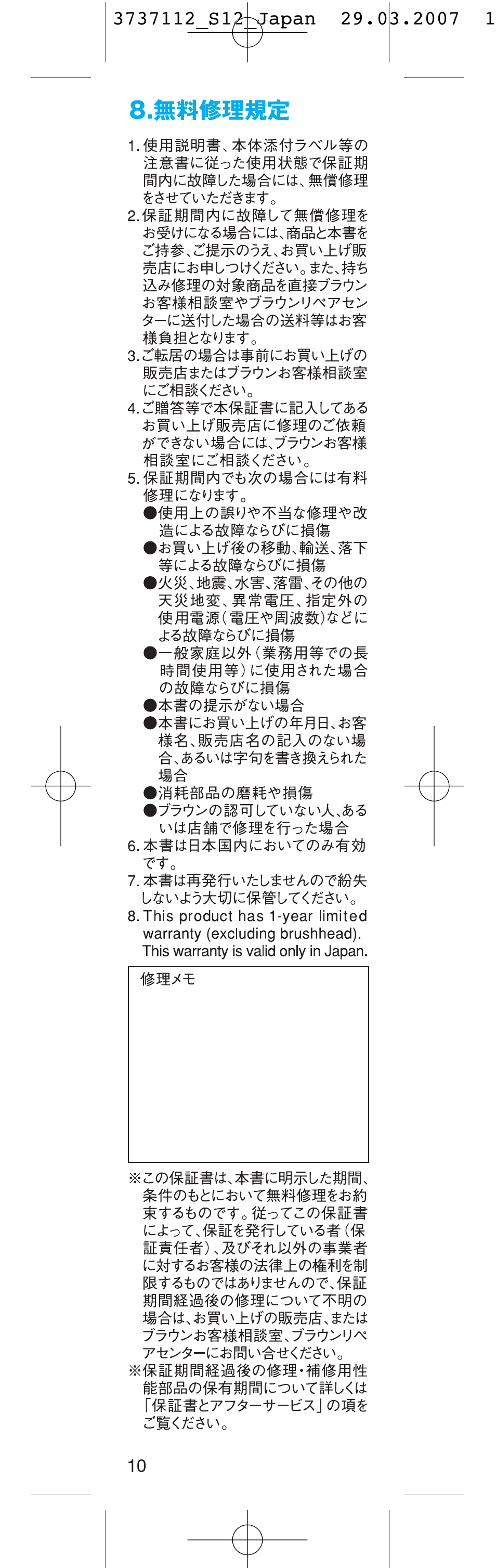 Braun S 12513 User Manual | Page 10 / 14