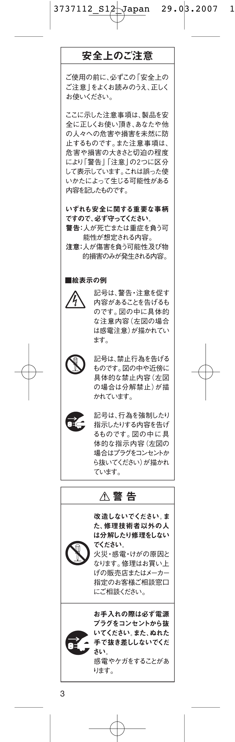 Braun S 12513 User Manual | Page 3 / 14