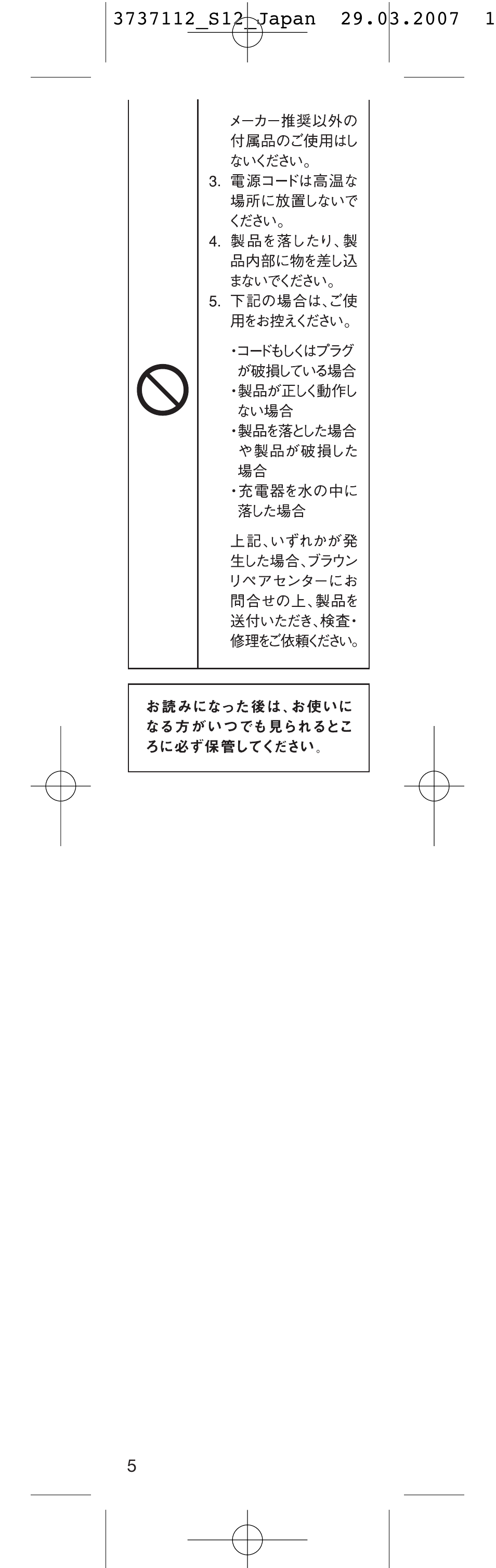 Braun S 12513 User Manual | Page 5 / 14
