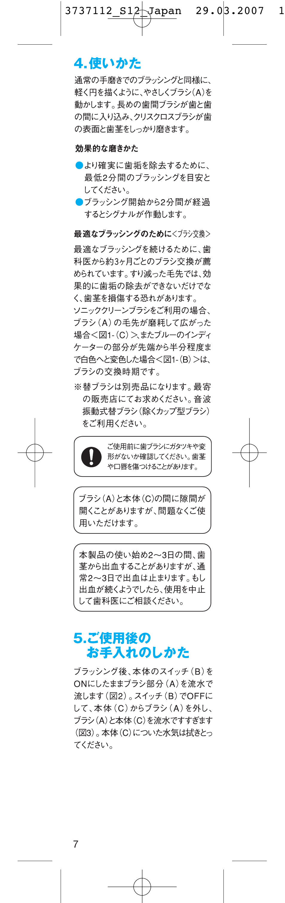 Braun S 12513 User Manual | Page 7 / 14