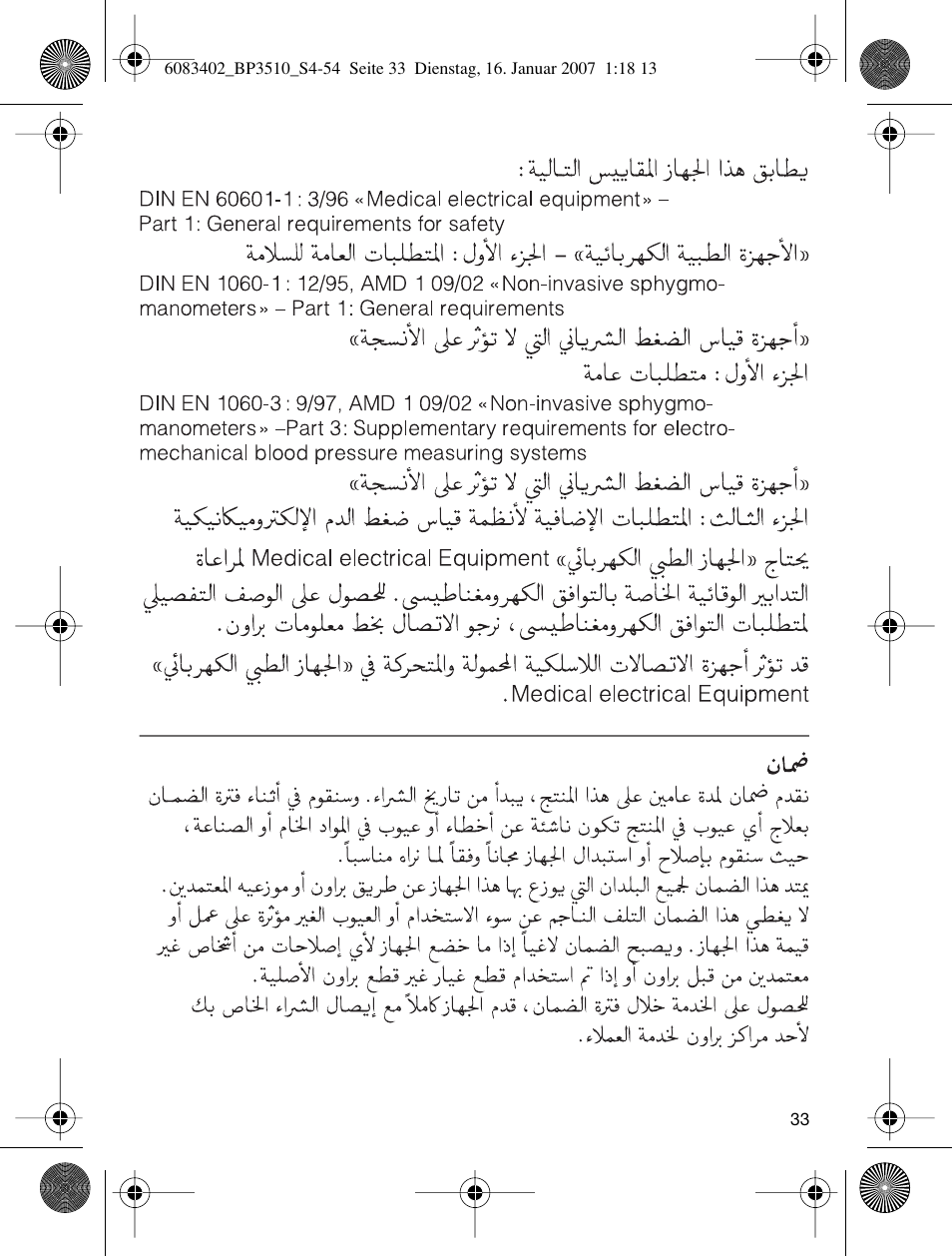 Braun BP3510 User Manual | Page 33 / 53