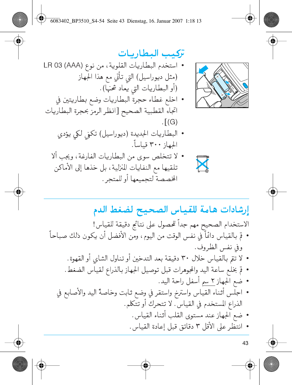 Braun BP3510 User Manual | Page 43 / 53