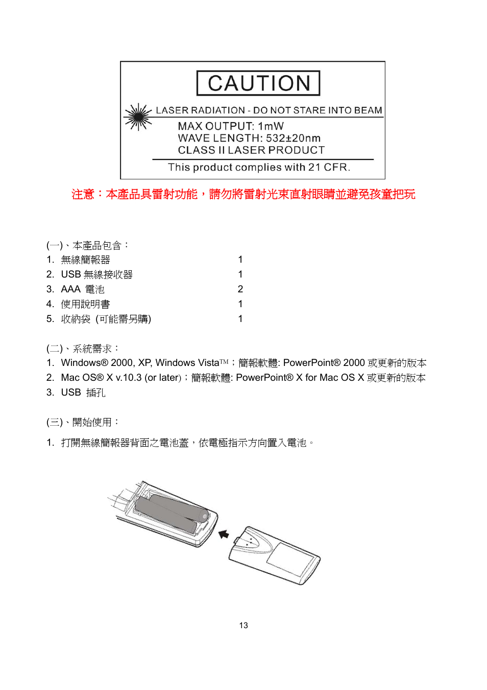 HiRO H50181 User Manual | Page 13 / 20