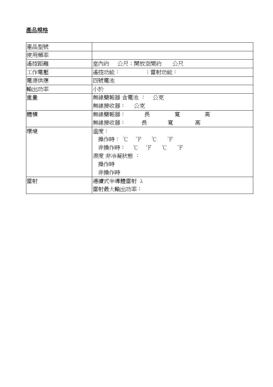 HiRO H50177 User Manual | Page 19 / 20