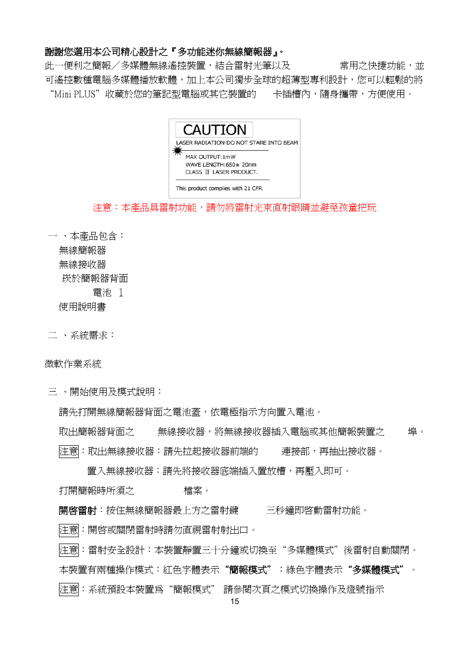HiRO H50112 User Manual | Page 15 / 21