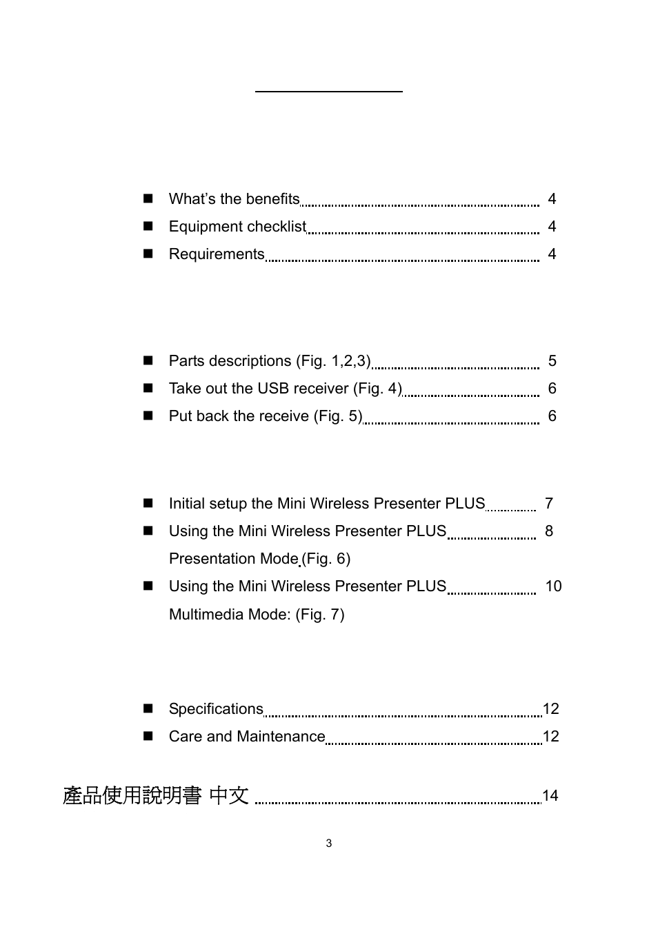 產品使用說明書 ( 中文 ) | HiRO H50112 User Manual | Page 3 / 21