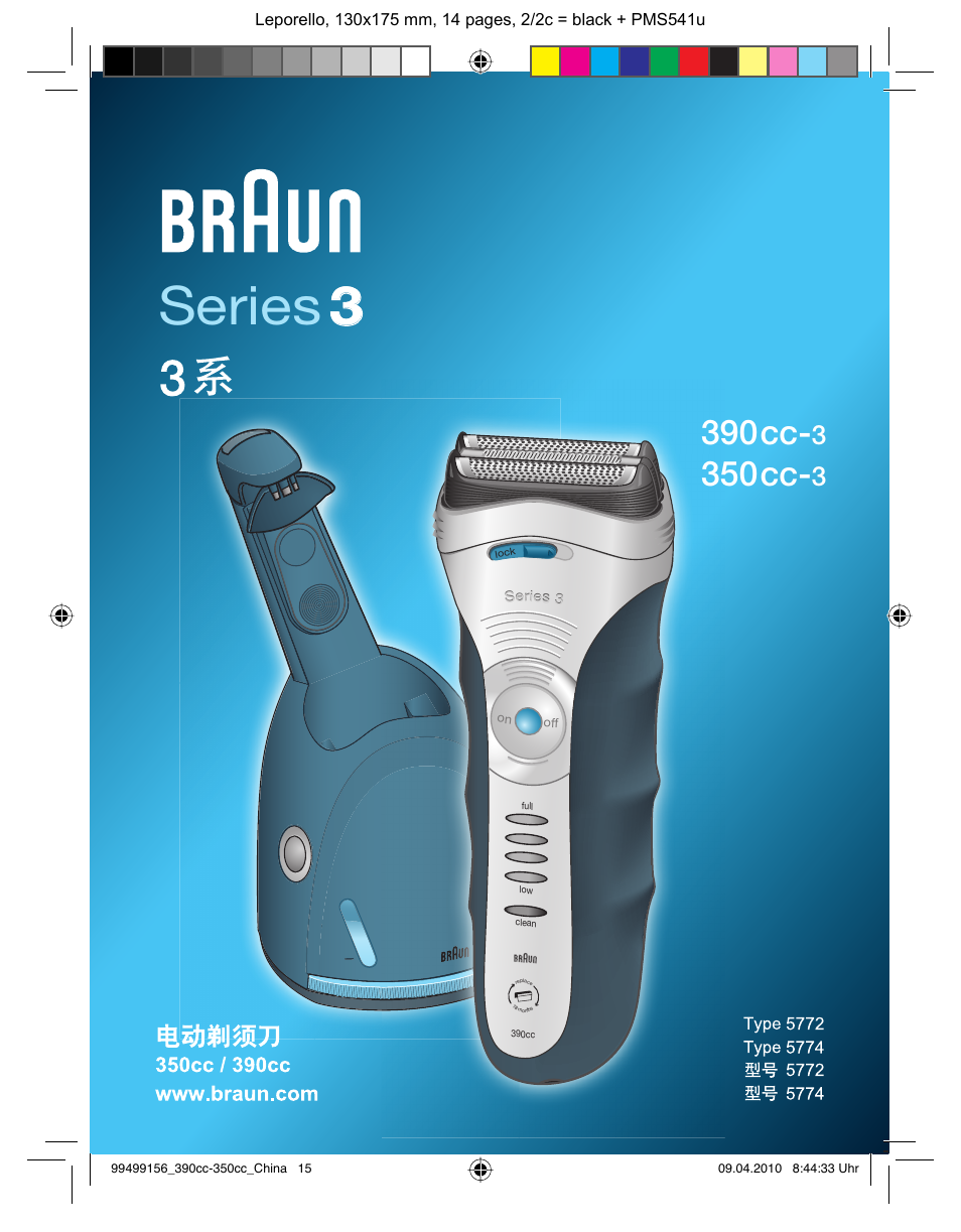 Braun 350CC-3 User Manual | 14 pages
