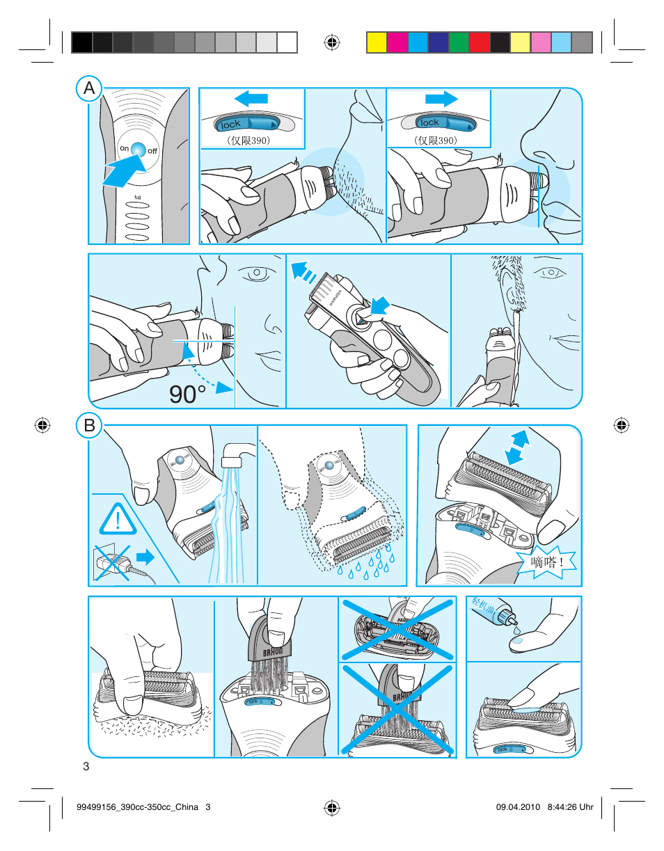 Braun 350CC-3 User Manual | Page 3 / 14