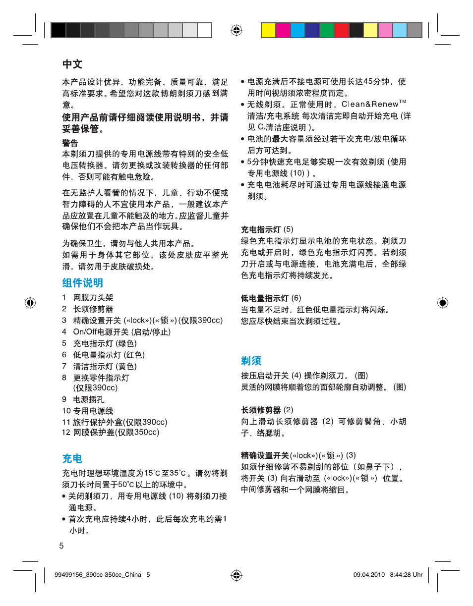 Braun 350CC-3 User Manual | Page 5 / 14