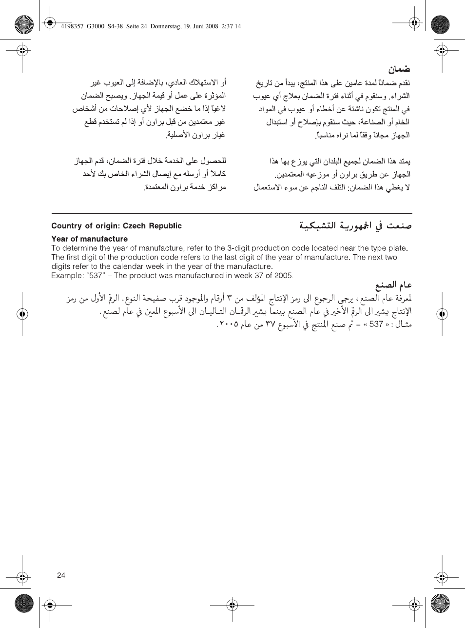 Braun G 3000 User Manual | Page 24 / 34