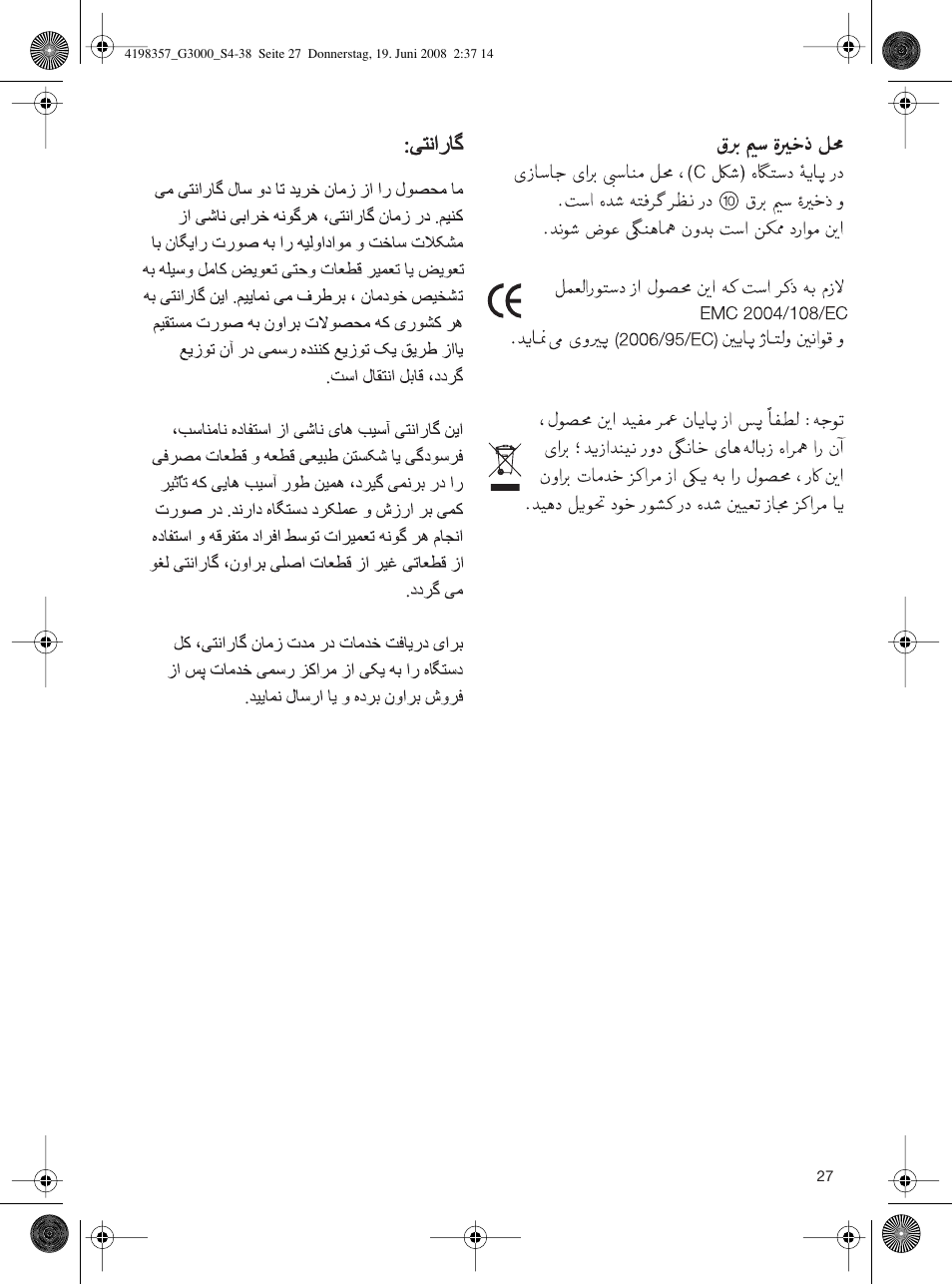 Braun G 3000 User Manual | Page 27 / 34