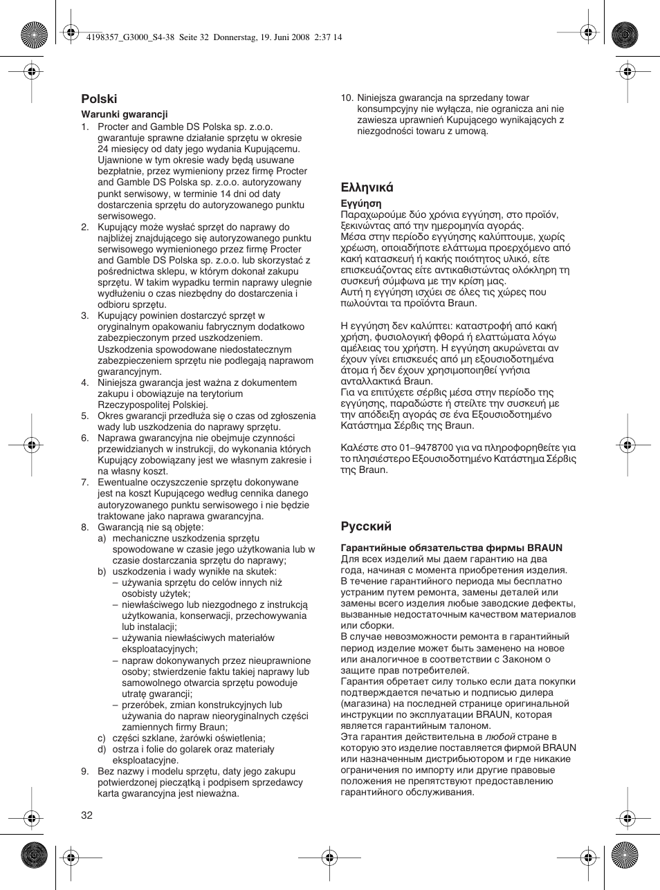 Braun G 3000 User Manual | Page 32 / 34