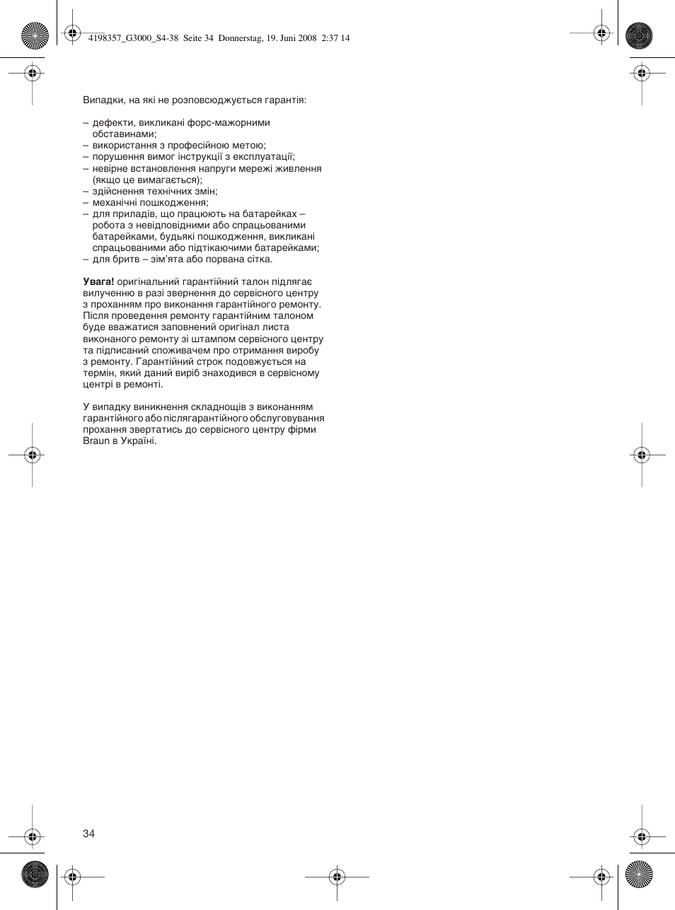 Braun G 3000 User Manual | Page 34 / 34