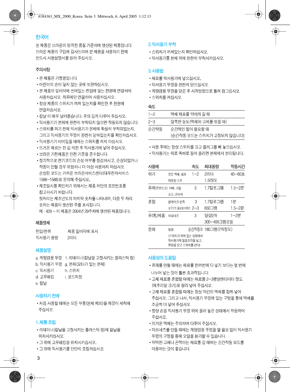 Braun MX 2000 User Manual | Page 3 / 6