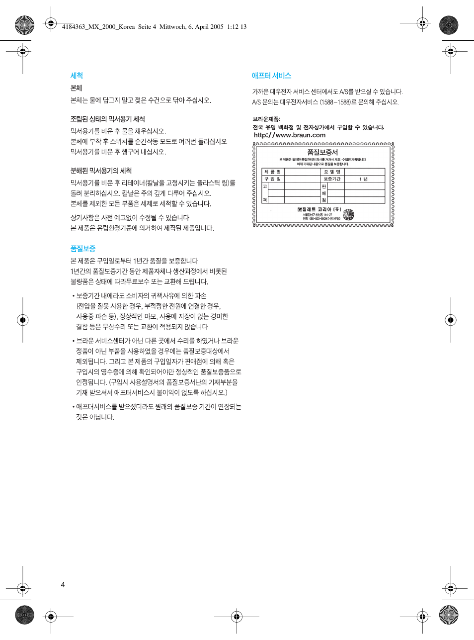 Braun MX 2000 User Manual | Page 4 / 6