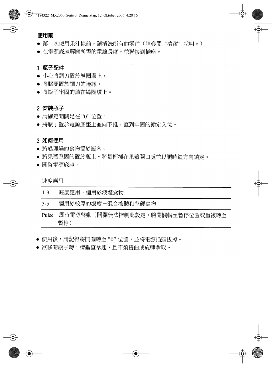 Braun MX 2050 User Manual | Page 4 / 10