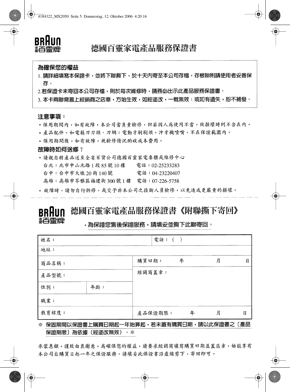 Braun MX 2050 User Manual | Page 6 / 10