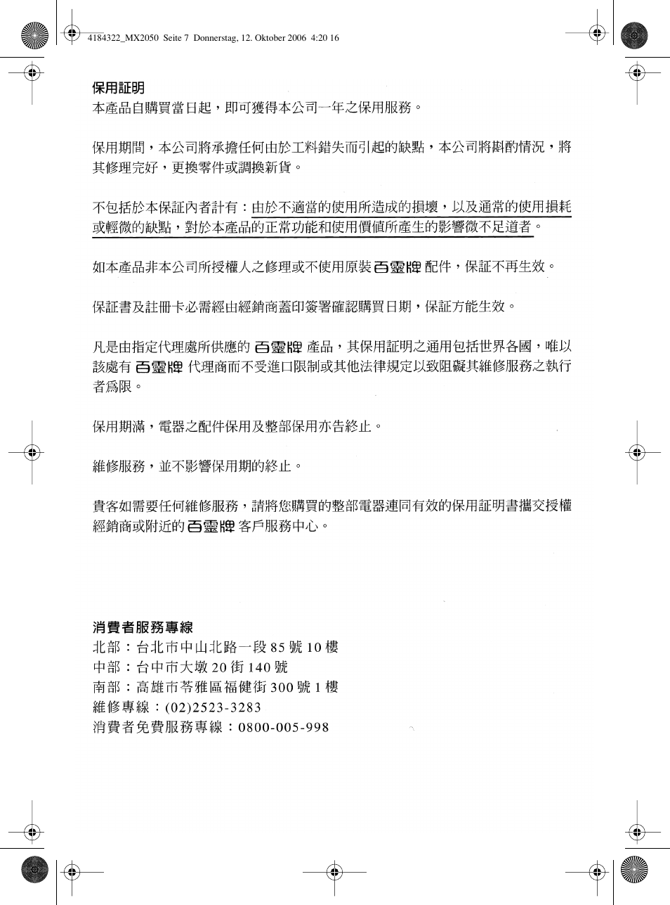 Braun MX 2050 User Manual | Page 8 / 10