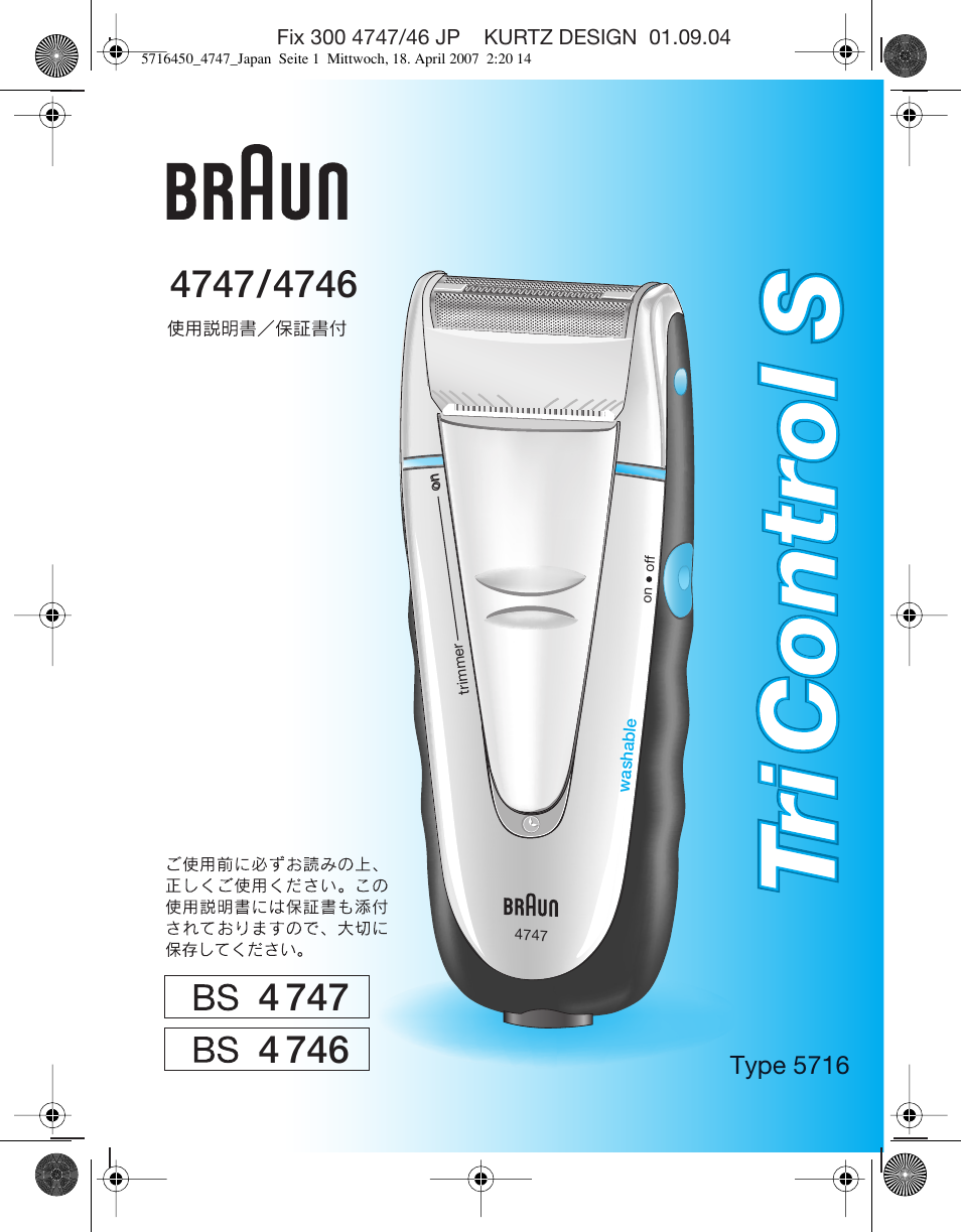 Braun 4746 User Manual | 24 pages