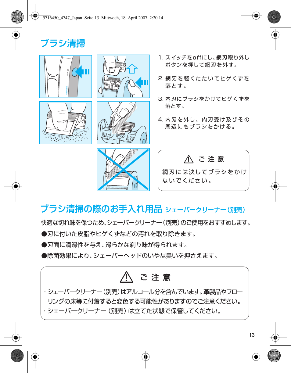 Braun 4746 User Manual | Page 13 / 24