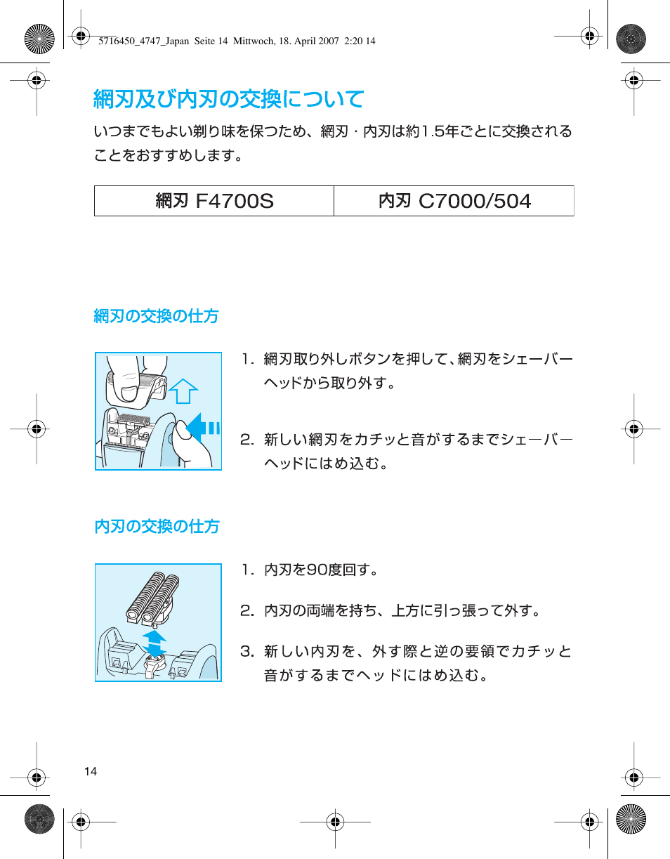 Braun 4746 User Manual | Page 14 / 24