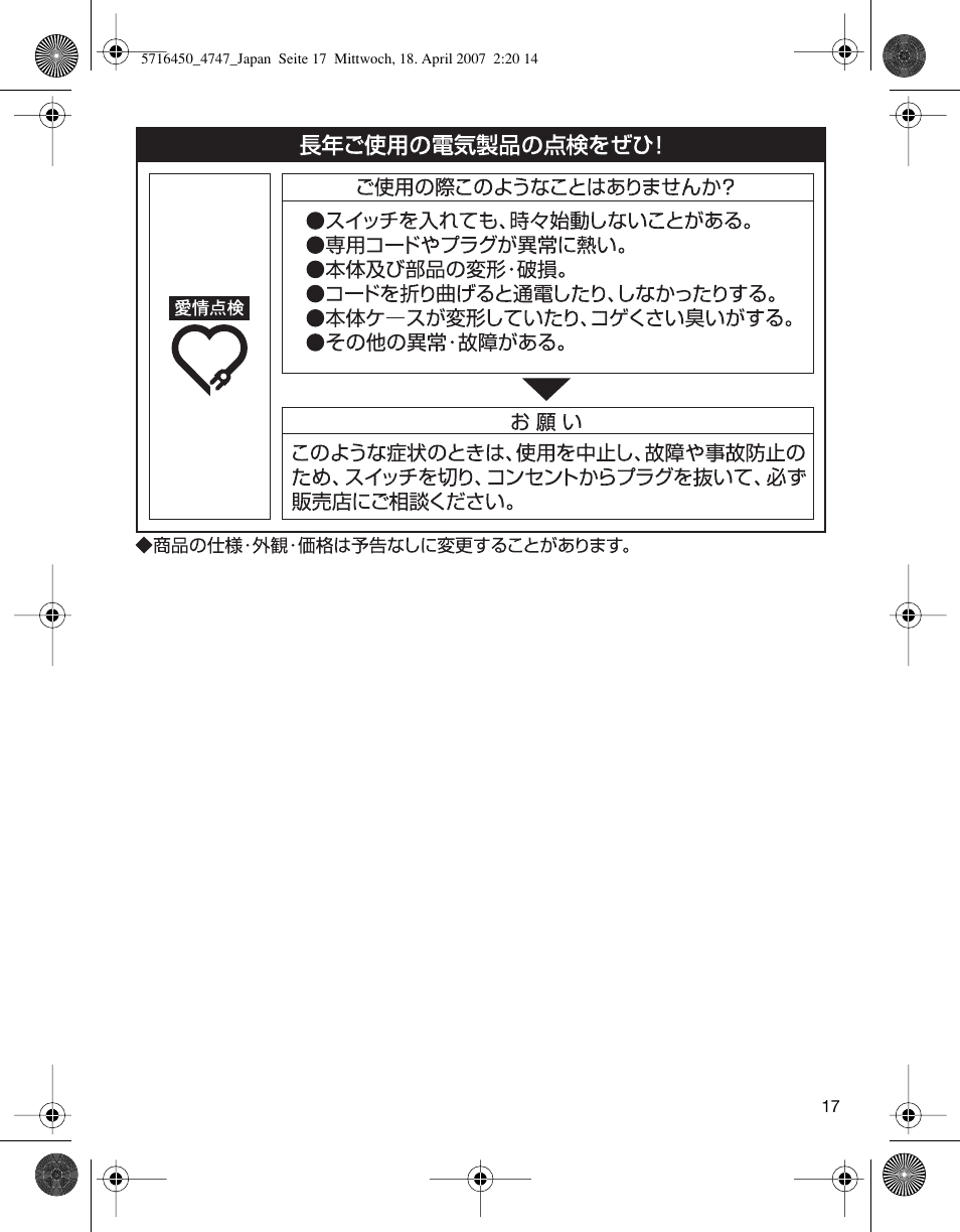 Braun 4746 User Manual | Page 17 / 24