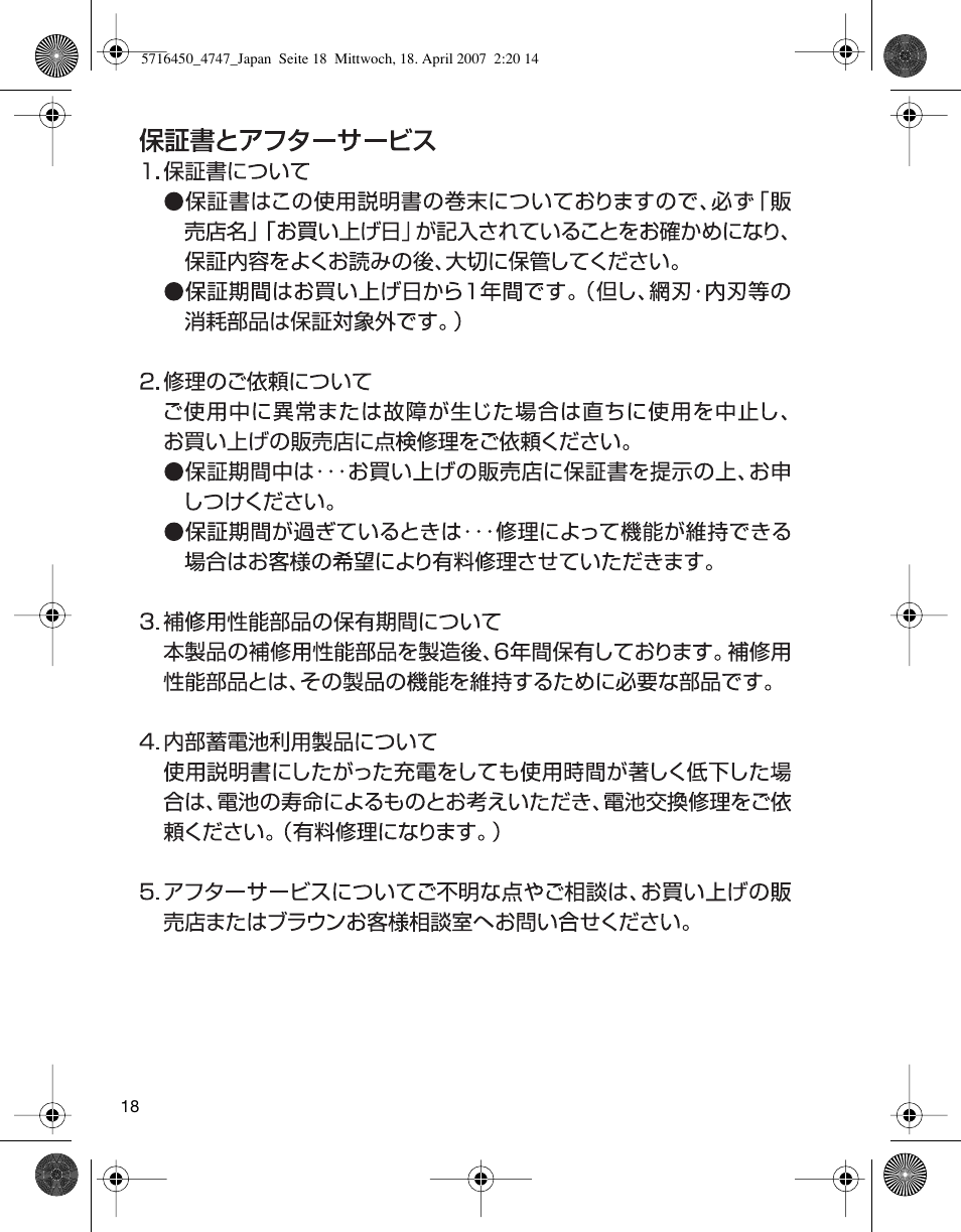 Braun 4746 User Manual | Page 18 / 24