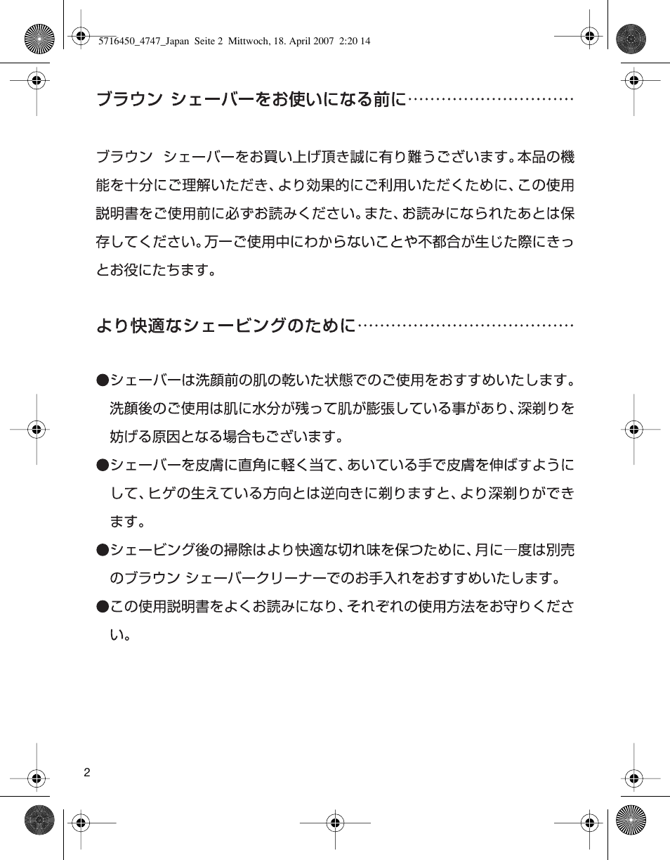 Braun 4746 User Manual | Page 2 / 24