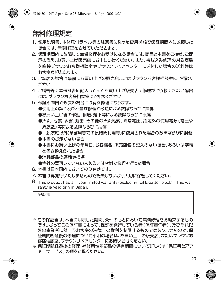 Braun 4746 User Manual | Page 23 / 24