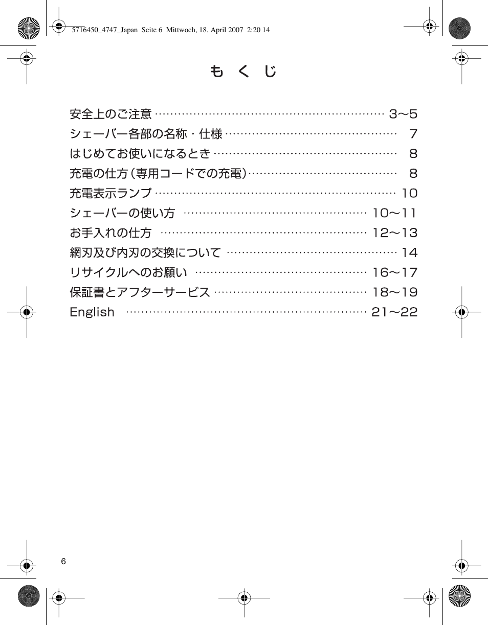 Braun 4746 User Manual | Page 6 / 24