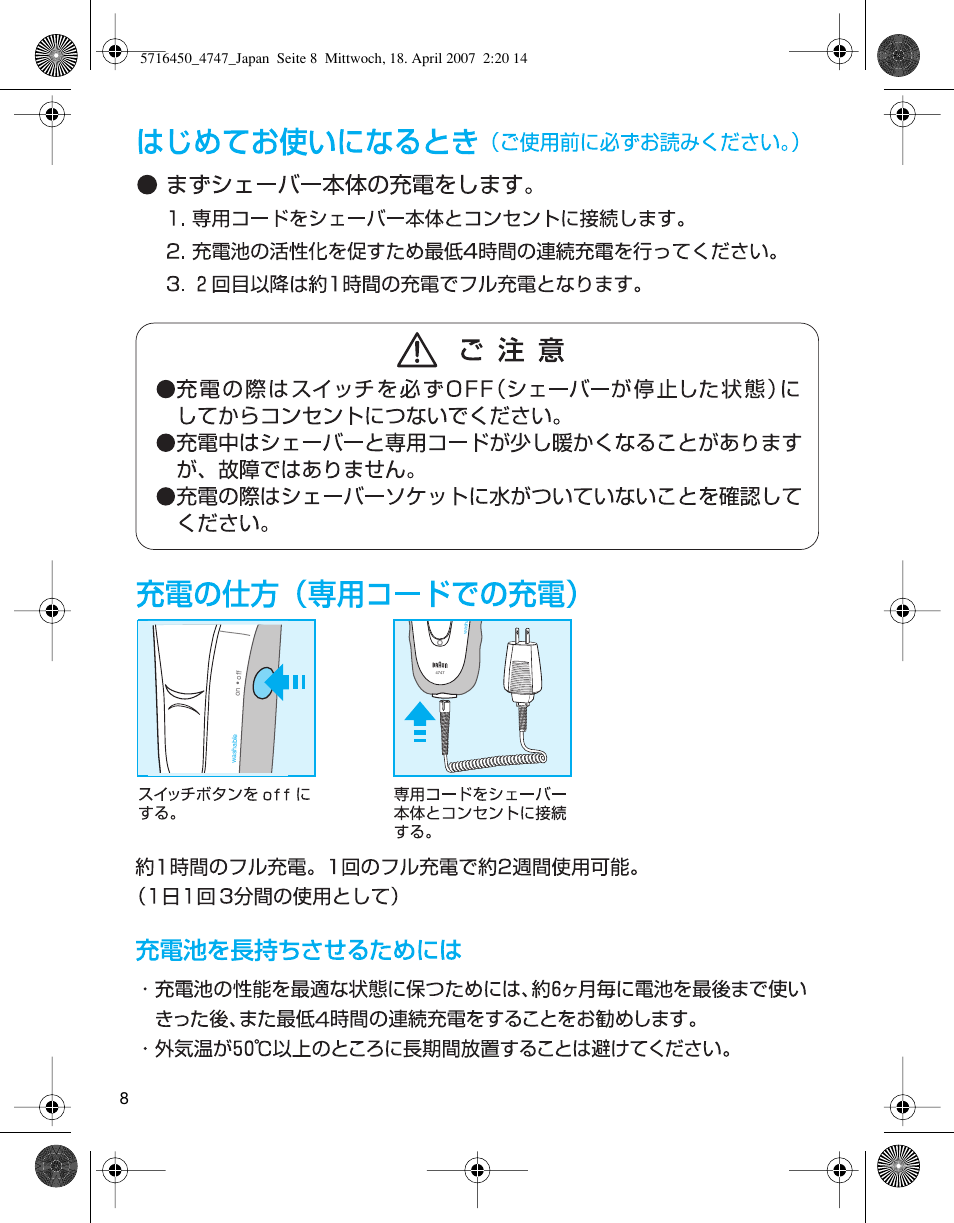Braun 4746 User Manual | Page 8 / 24