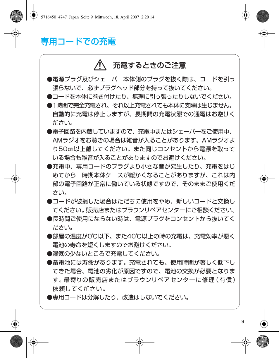 Braun 4746 User Manual | Page 9 / 24