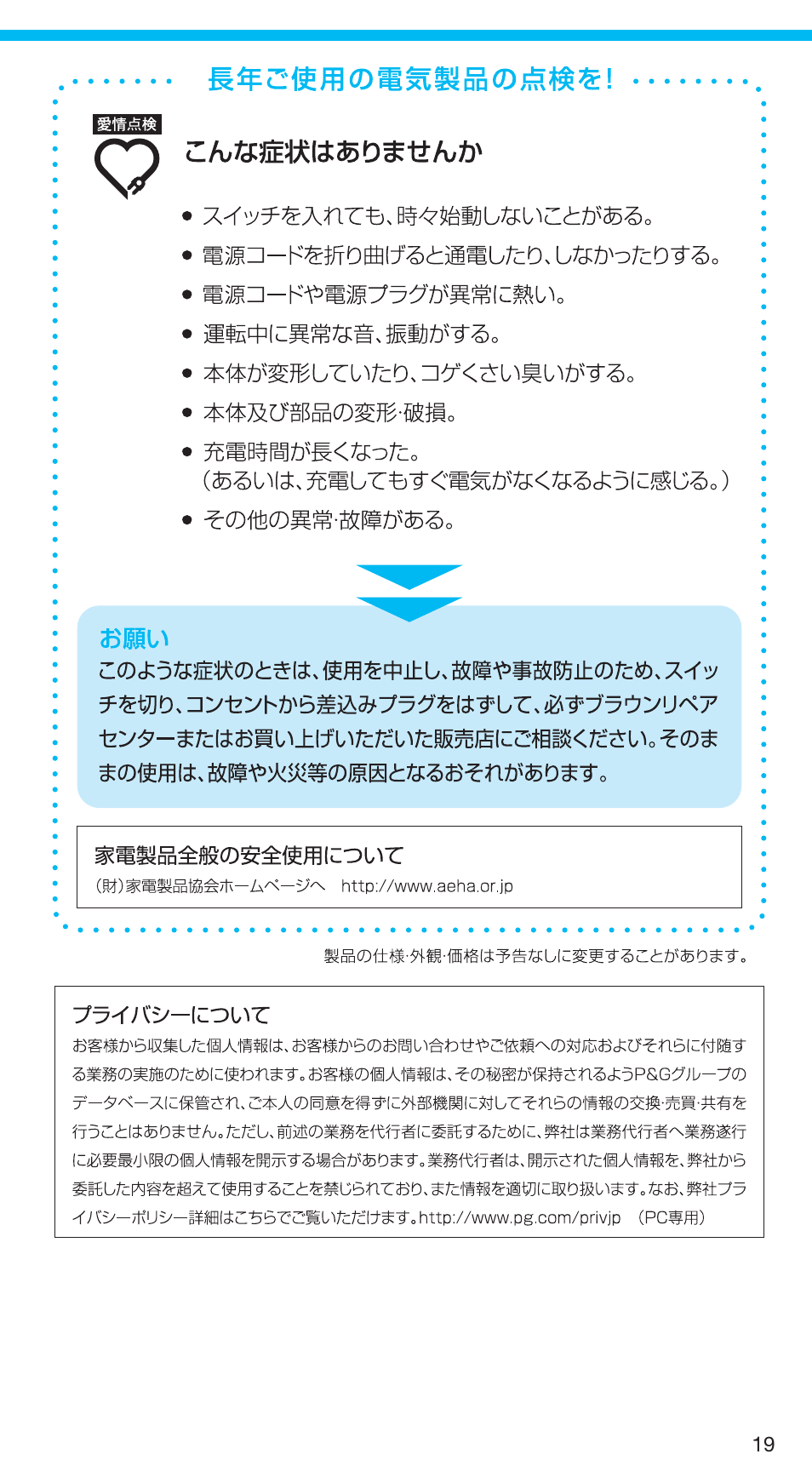99731357_720s-5_japan 19.pdf | Braun 720S-5 User Manual | Page 19 / 27