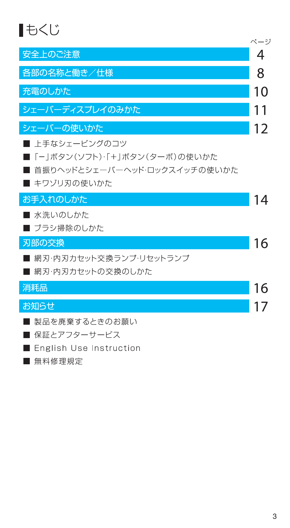 99731357_720s-5_japan 03.pdf | Braun 720S-5 User Manual | Page 3 / 27