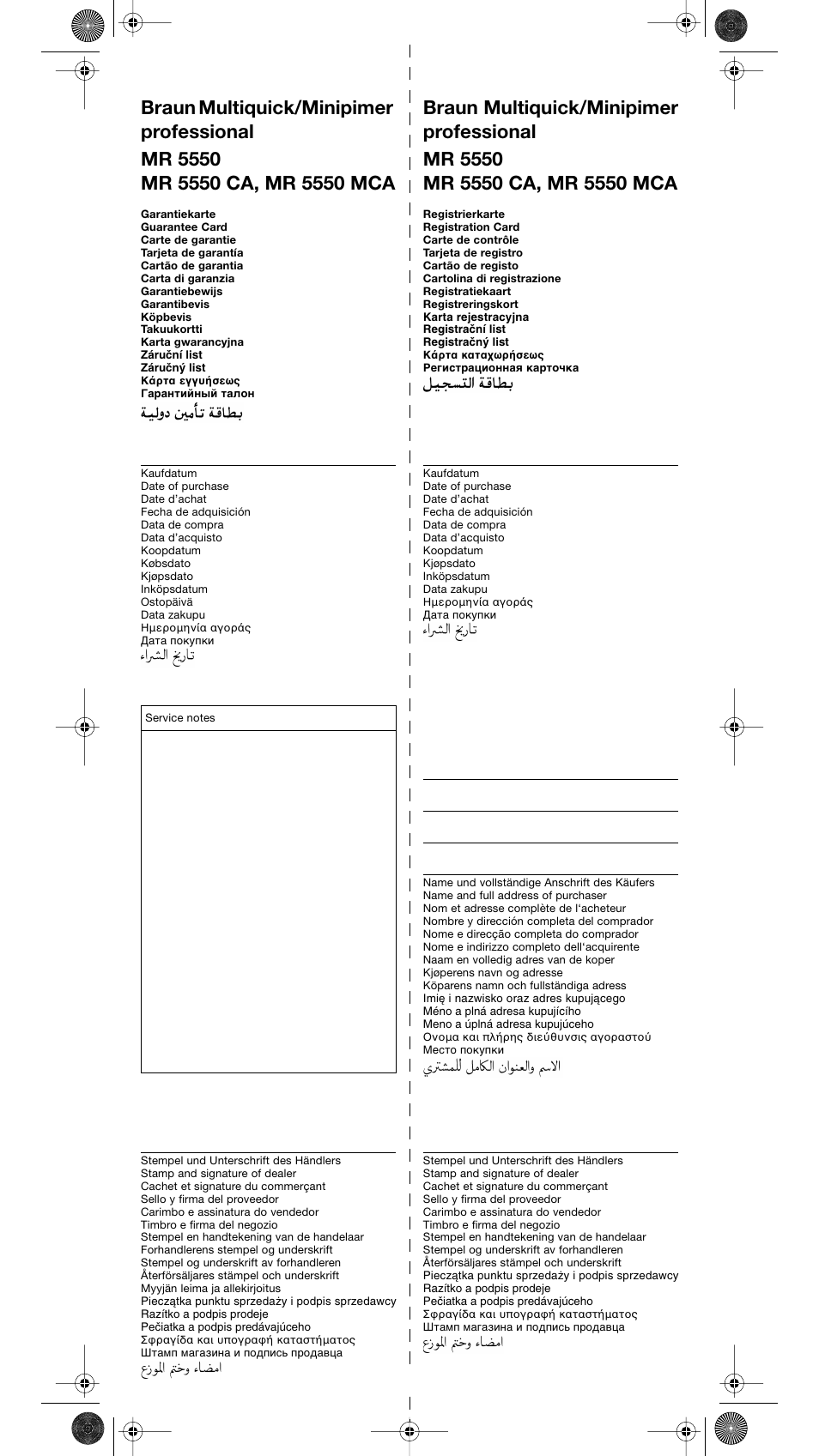 Braun MR 5550 User Manual | Page 43 / 43