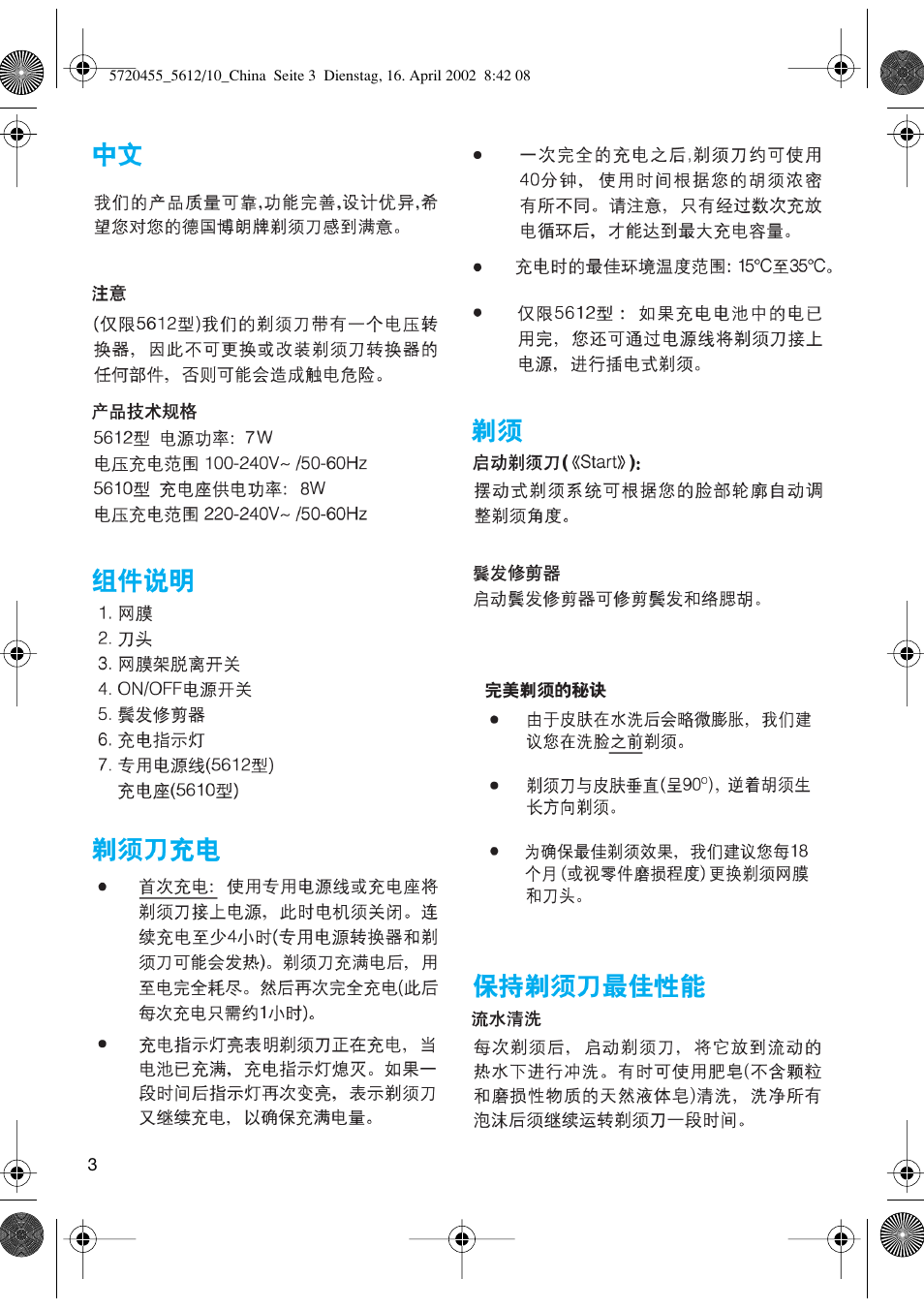 Braun 5610 User Manual | Page 3 / 6