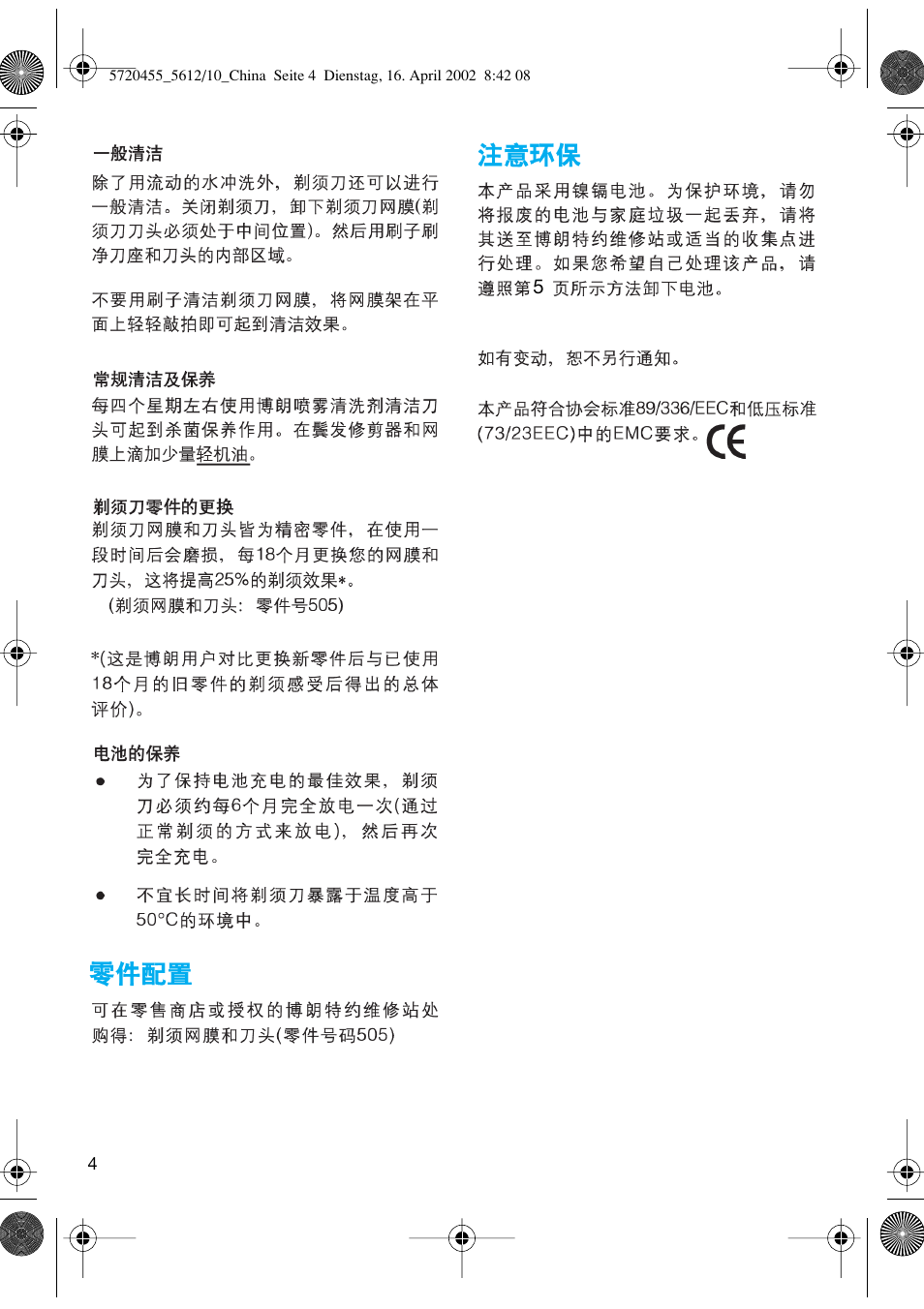 Braun 5610 User Manual | Page 4 / 6