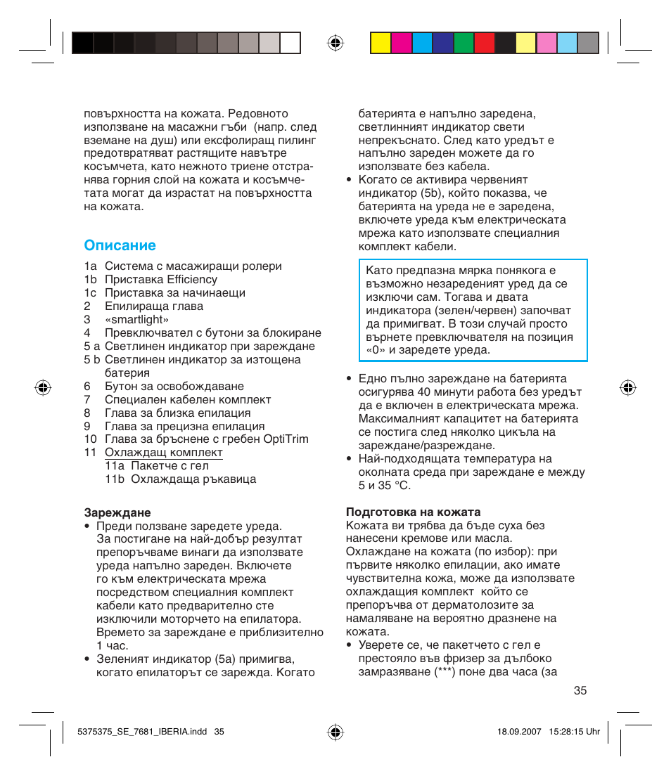 Описание | Braun TYPE 5375 User Manual | Page 35 / 40