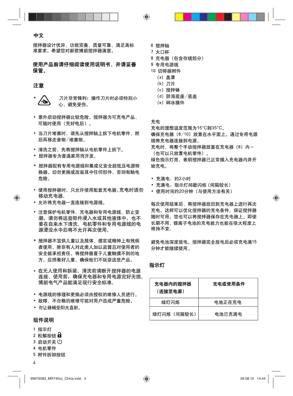 Braun Multiquick 7 MR740cc User Manual | Page 4 / 12