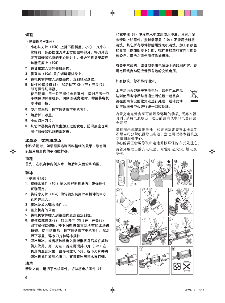 Braun Multiquick 7 MR740cc User Manual | Page 6 / 12