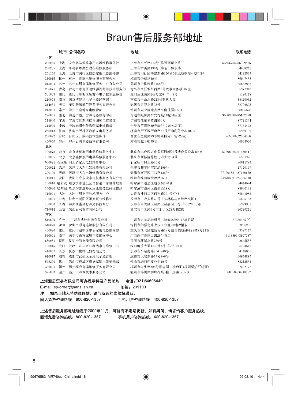 Braun Multiquick 7 MR740cc User Manual | Page 8 / 12