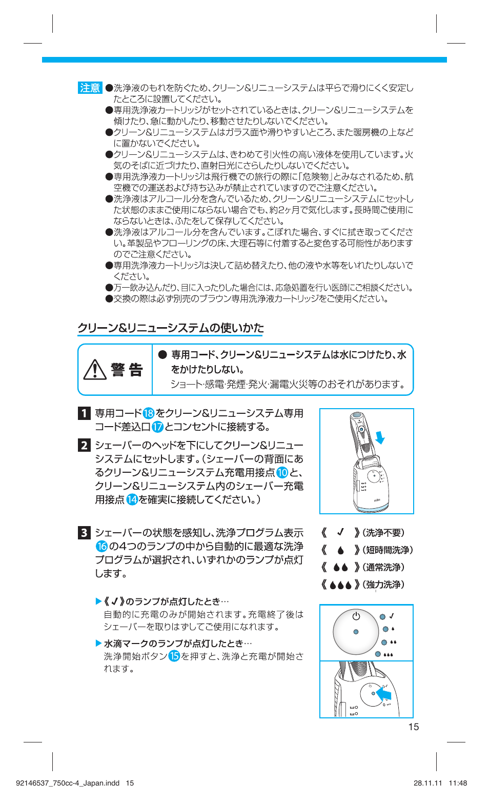 Braun 750CC-4 User Manual | Page 15 / 32
