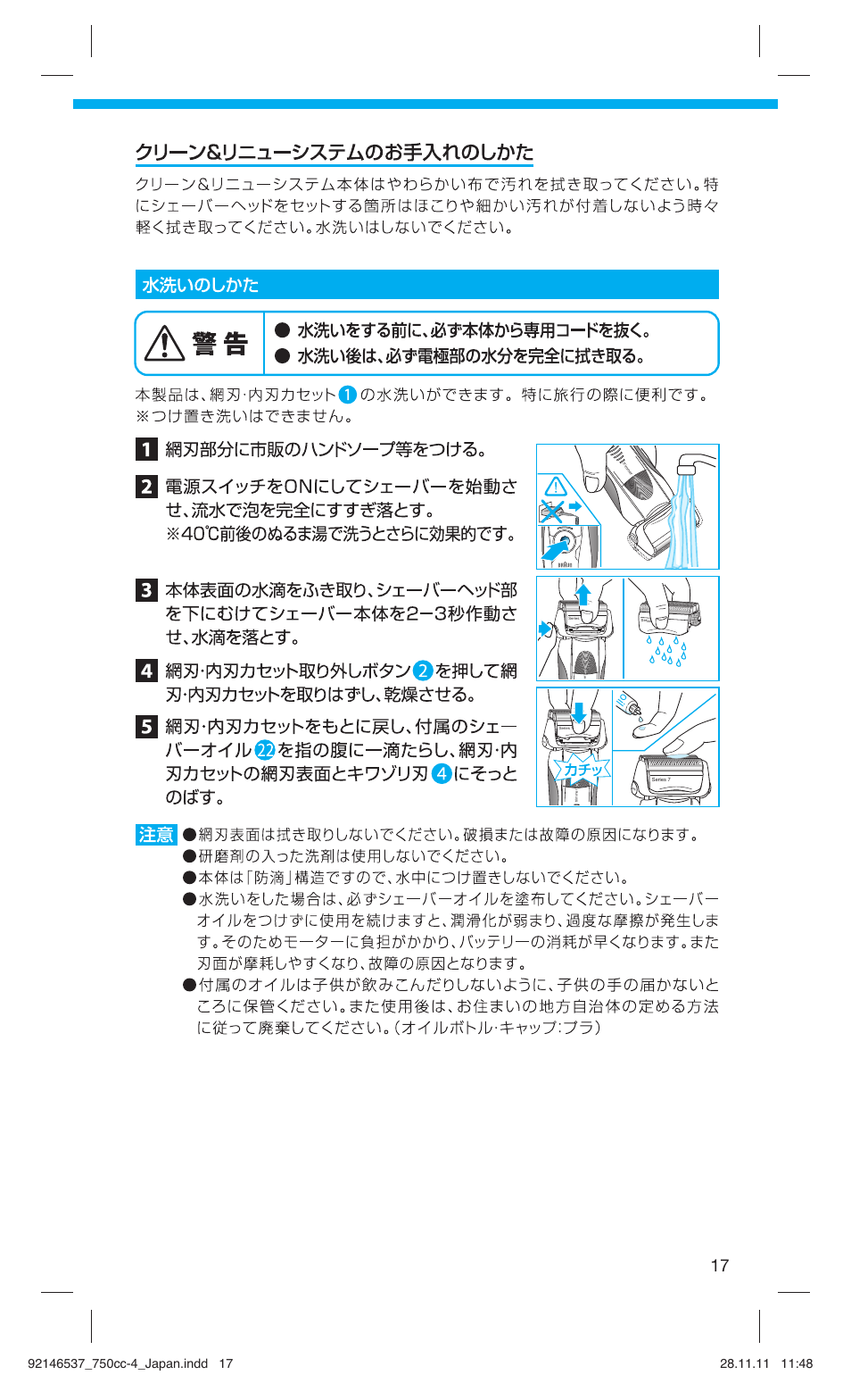 Braun 750CC-4 User Manual | Page 17 / 32