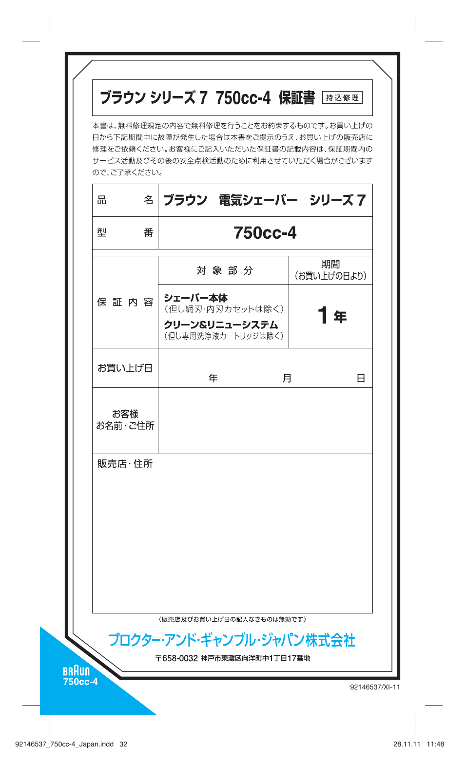 Braun 750CC-4 User Manual | Page 32 / 32