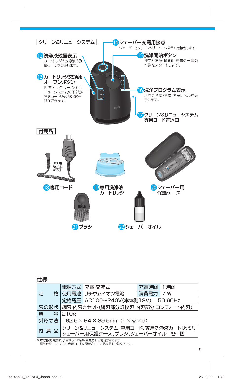 Series 7, Stop | Braun 750CC-4 User Manual | Page 9 / 32