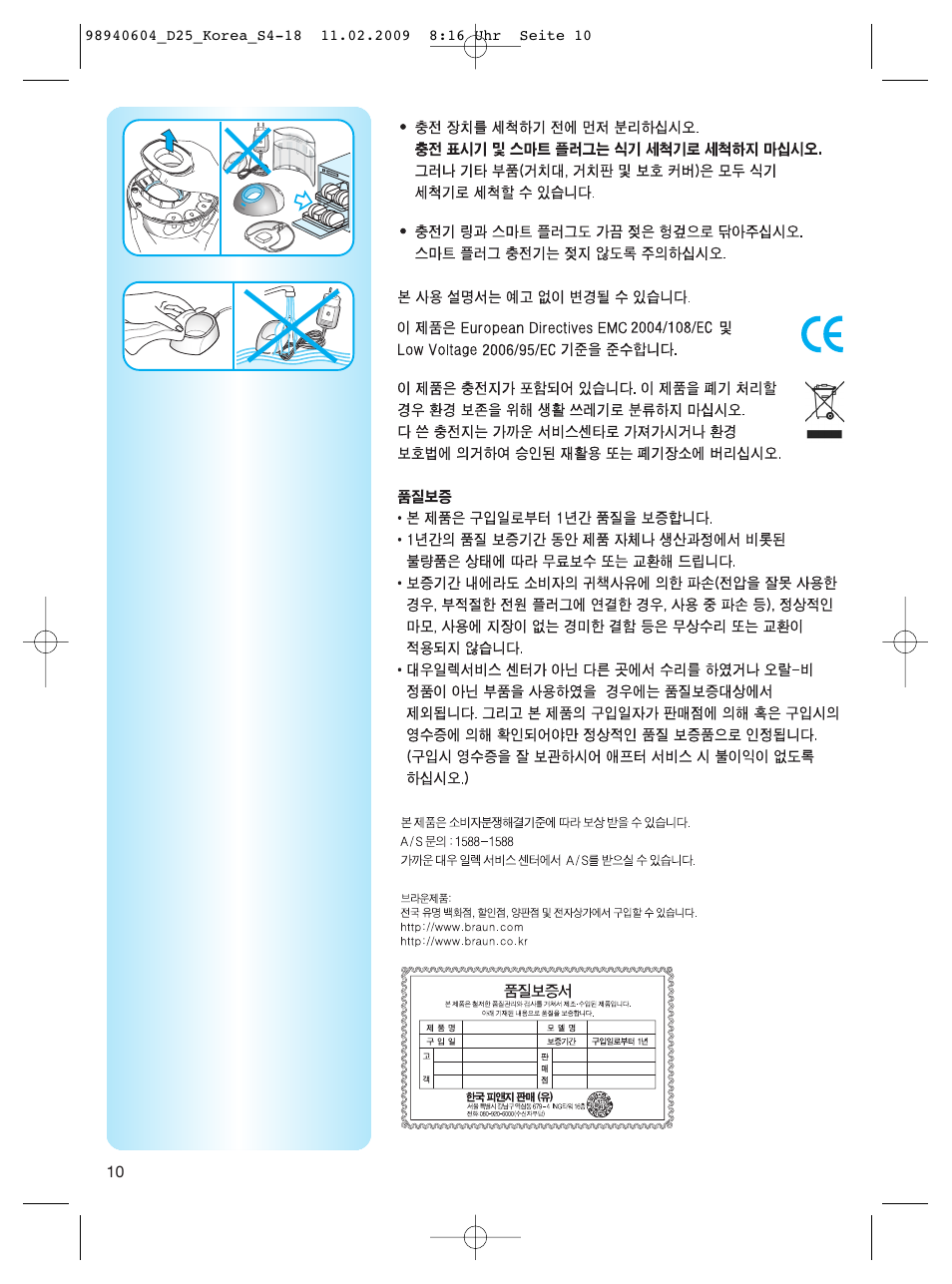 Braun Type 3731 User Manual | Page 10 / 17