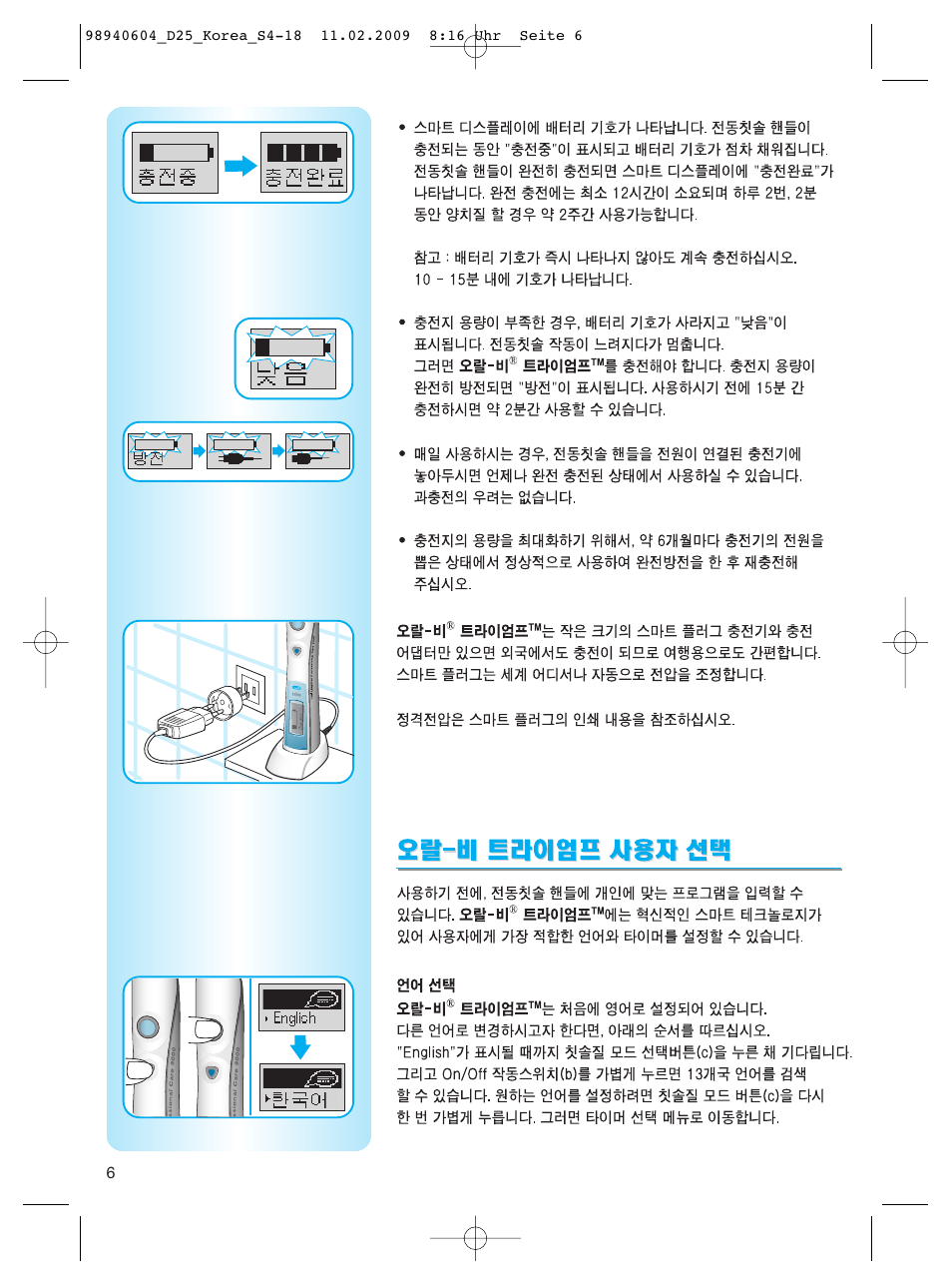 Braun Type 3731 User Manual | Page 6 / 17