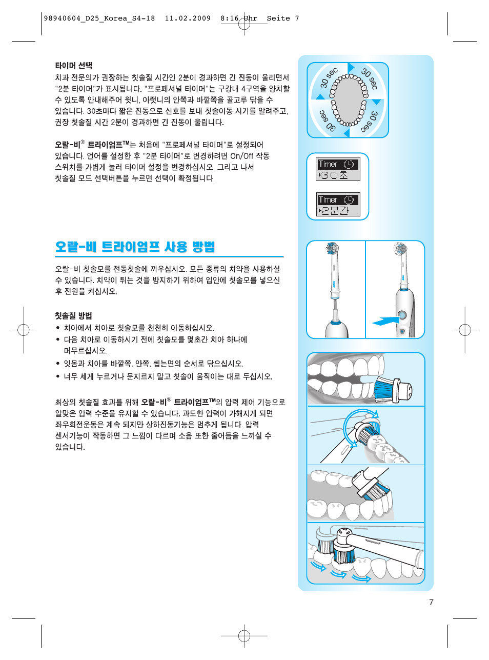 Braun Type 3731 User Manual | Page 7 / 17