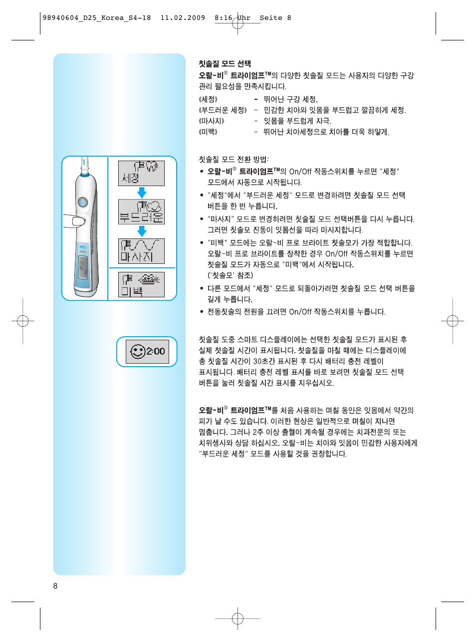 Braun Type 3731 User Manual | Page 8 / 17
